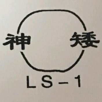 临猗县神矮果树研发有限公司
