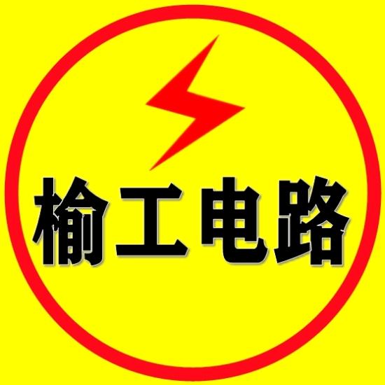 榆阳电工