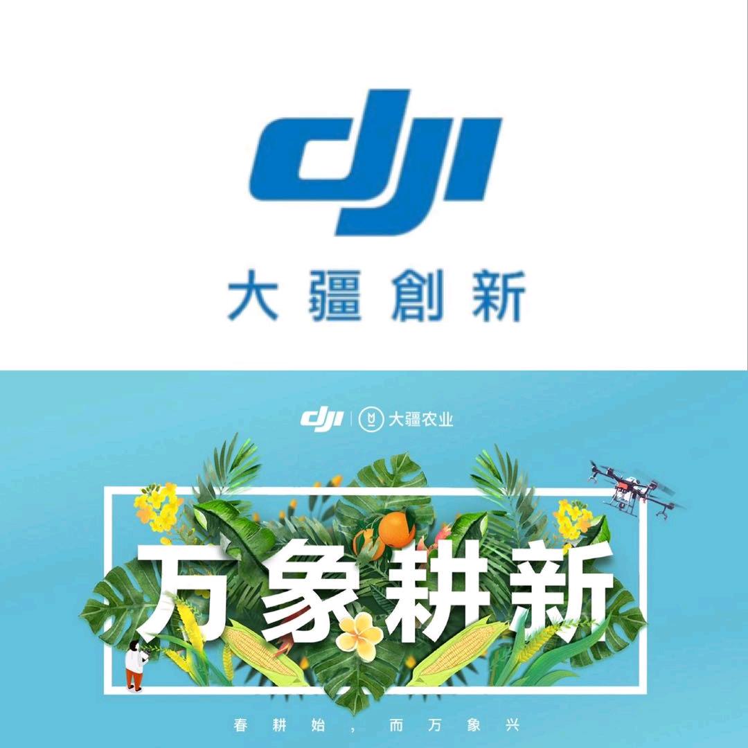 普阳大疆农业