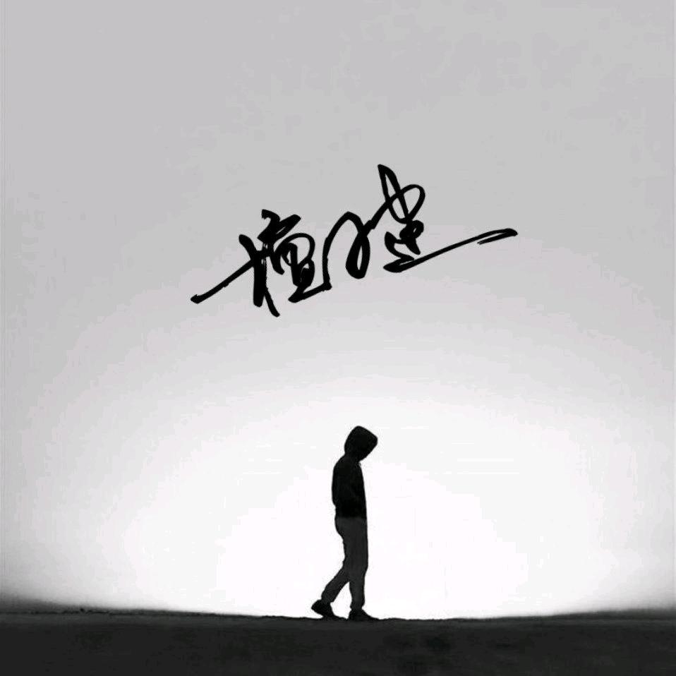 ℳ̶̶̶̶໌໌້ᮨ꧔ꦿ檀ꪾꦿ⸙⋆承蒙厚爱