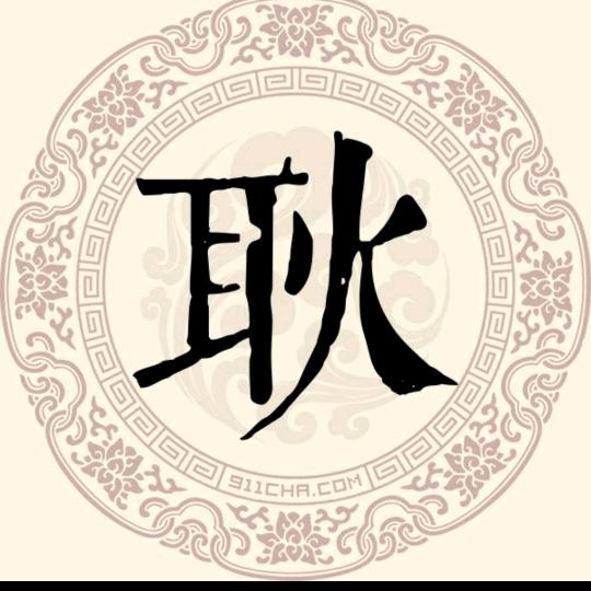 国成海鲜