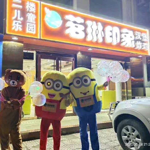 茗琳印象汉堡炸鸡亲子餐厅