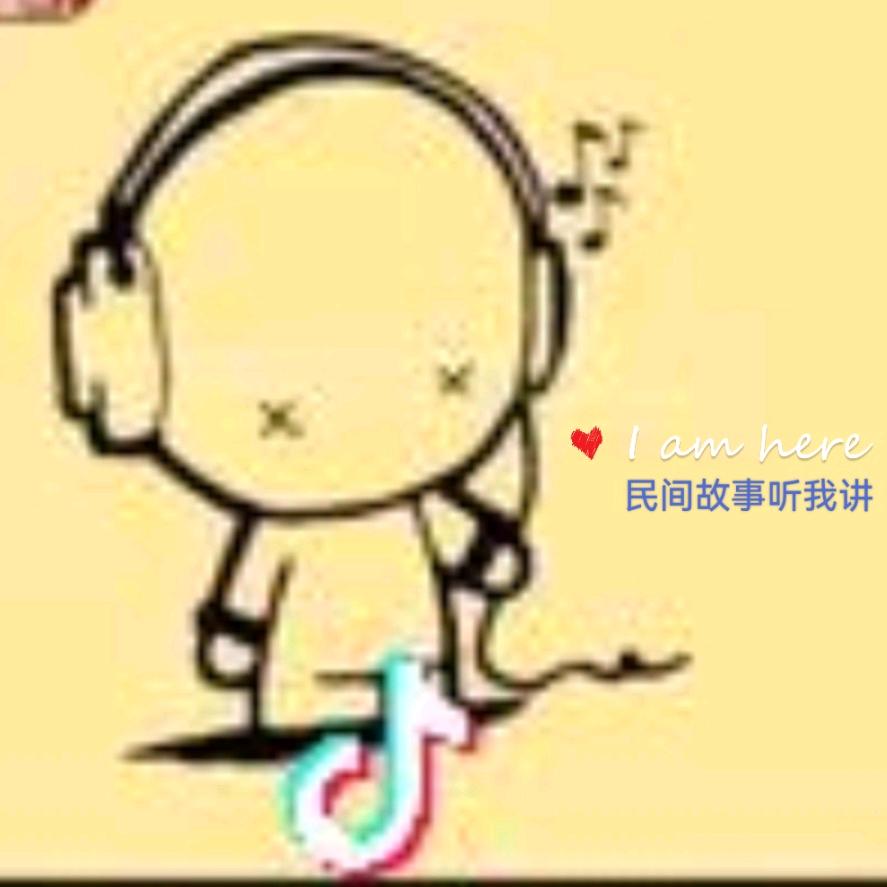 民间故事听我讲