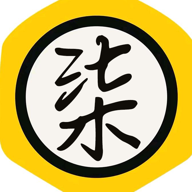 宜英纯