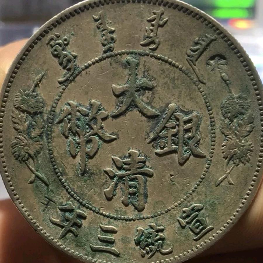 宝丰大洋文物商店