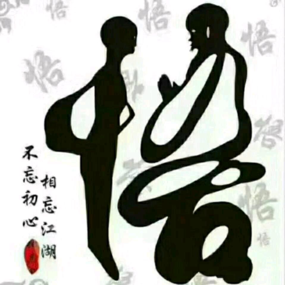 缘分自然