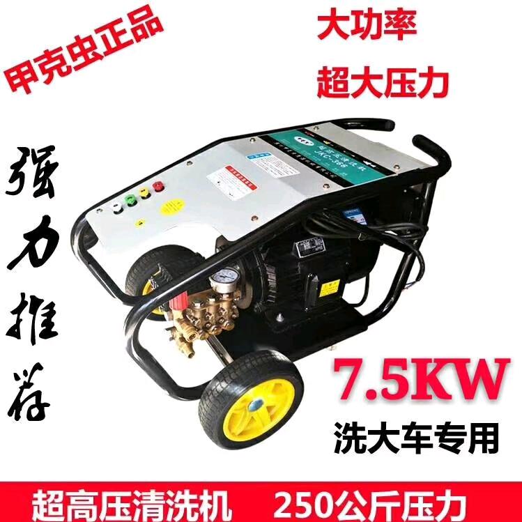 石家庄甲克虫高压清洗机