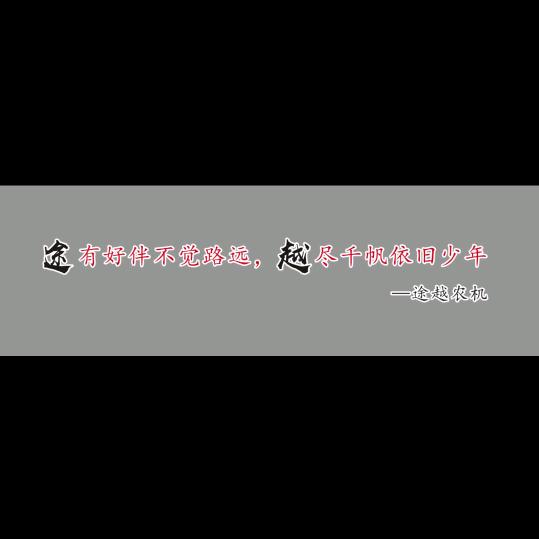 王健祺