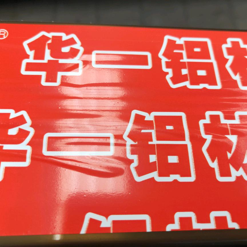 太谷门窗汇清姐