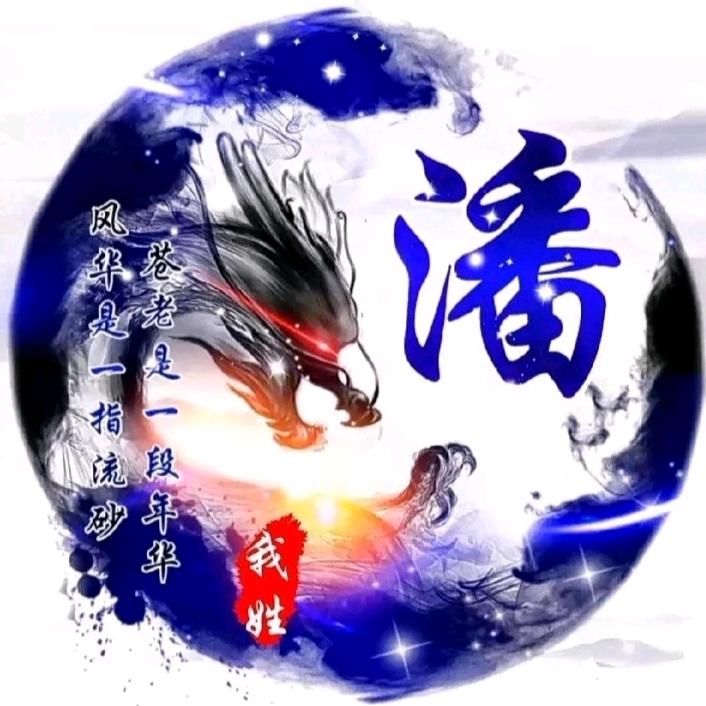 🌜💫🏆💞潘⚡️神💞🏆💫🌛