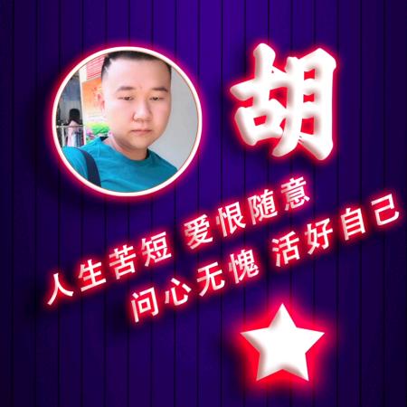 ༺流动的荷尔蒙༻