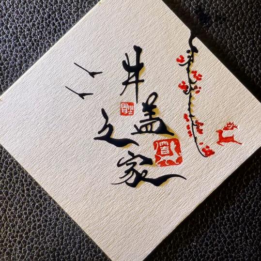 井盖之家☞祥子