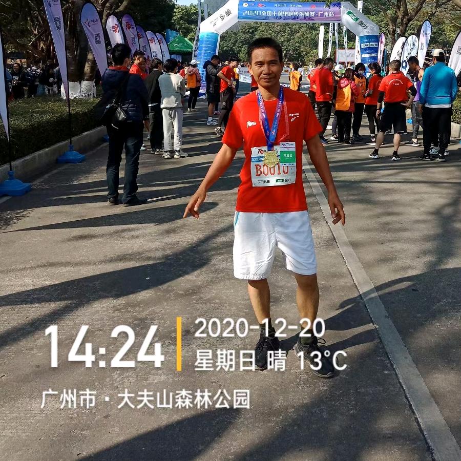 运动健身