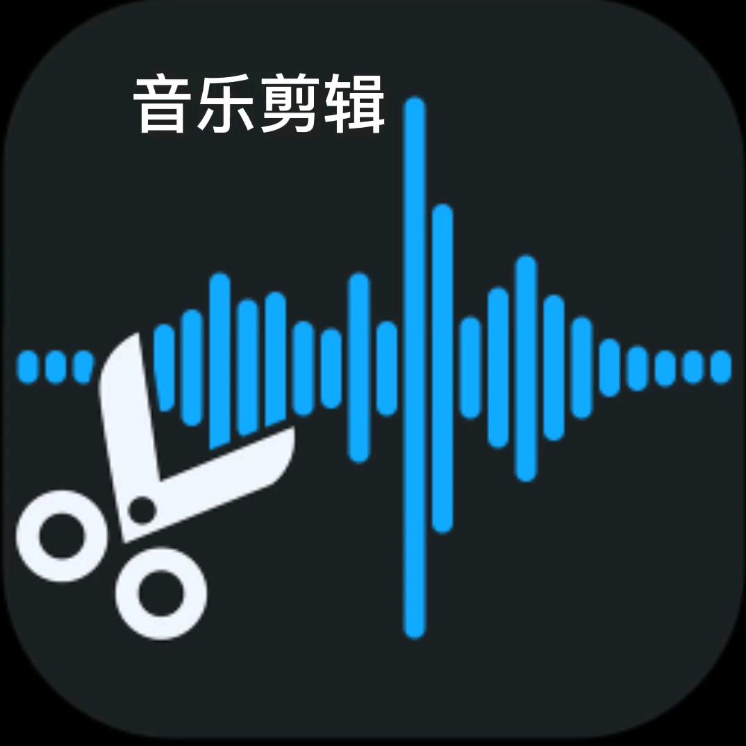爱剪辑