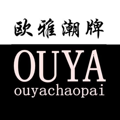 欧雅潮牌服饰有限公司