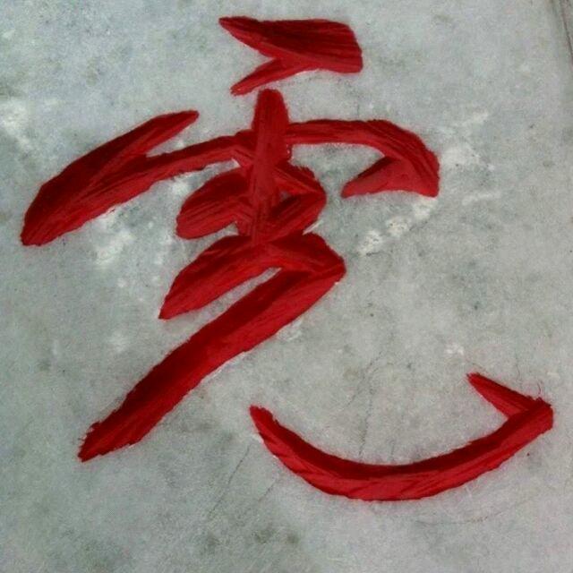 虎哥哥6
