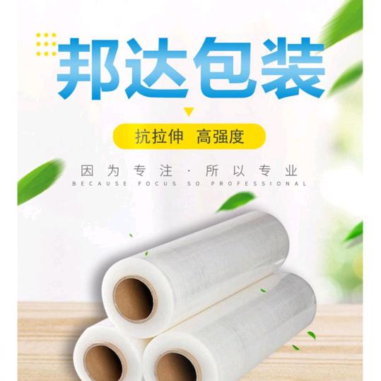 邦达缠绕膜厂家