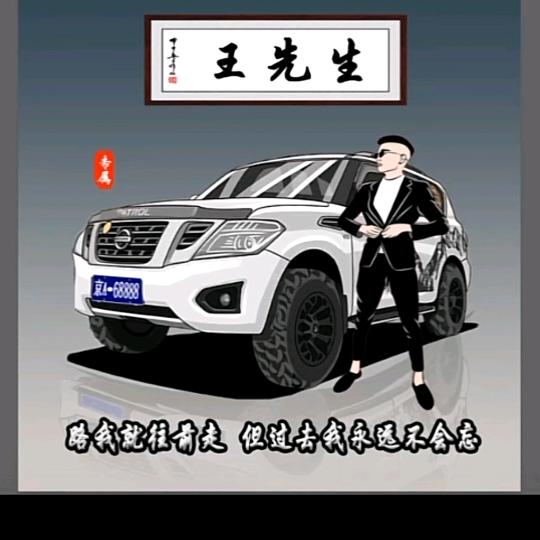 隔壁 王  哪跑