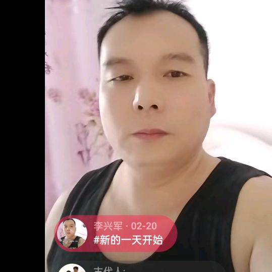李兴军
