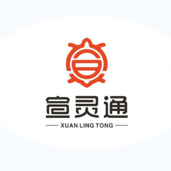 宣灵通