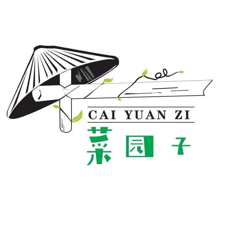 湘宁菜园子