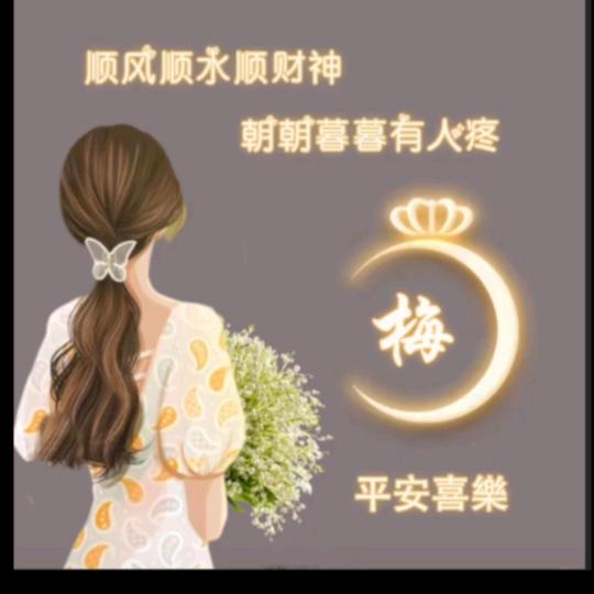 ℳ.এ᭄燕子 ꧔ꦿএ᭄ꪝ²º