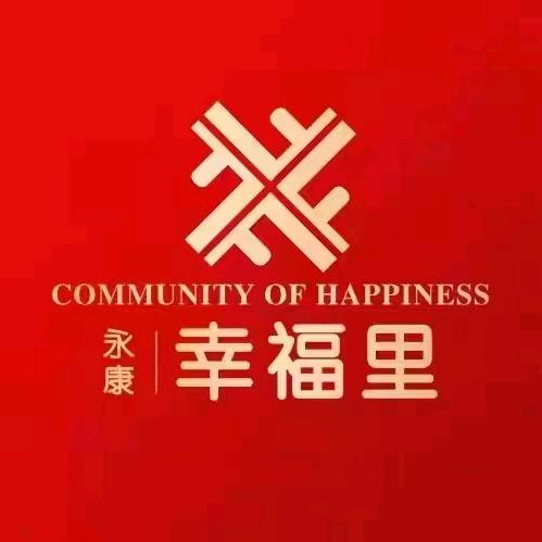 滨海永康·幸福里