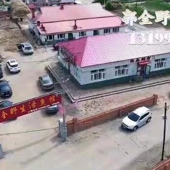 郭全活鱼馆