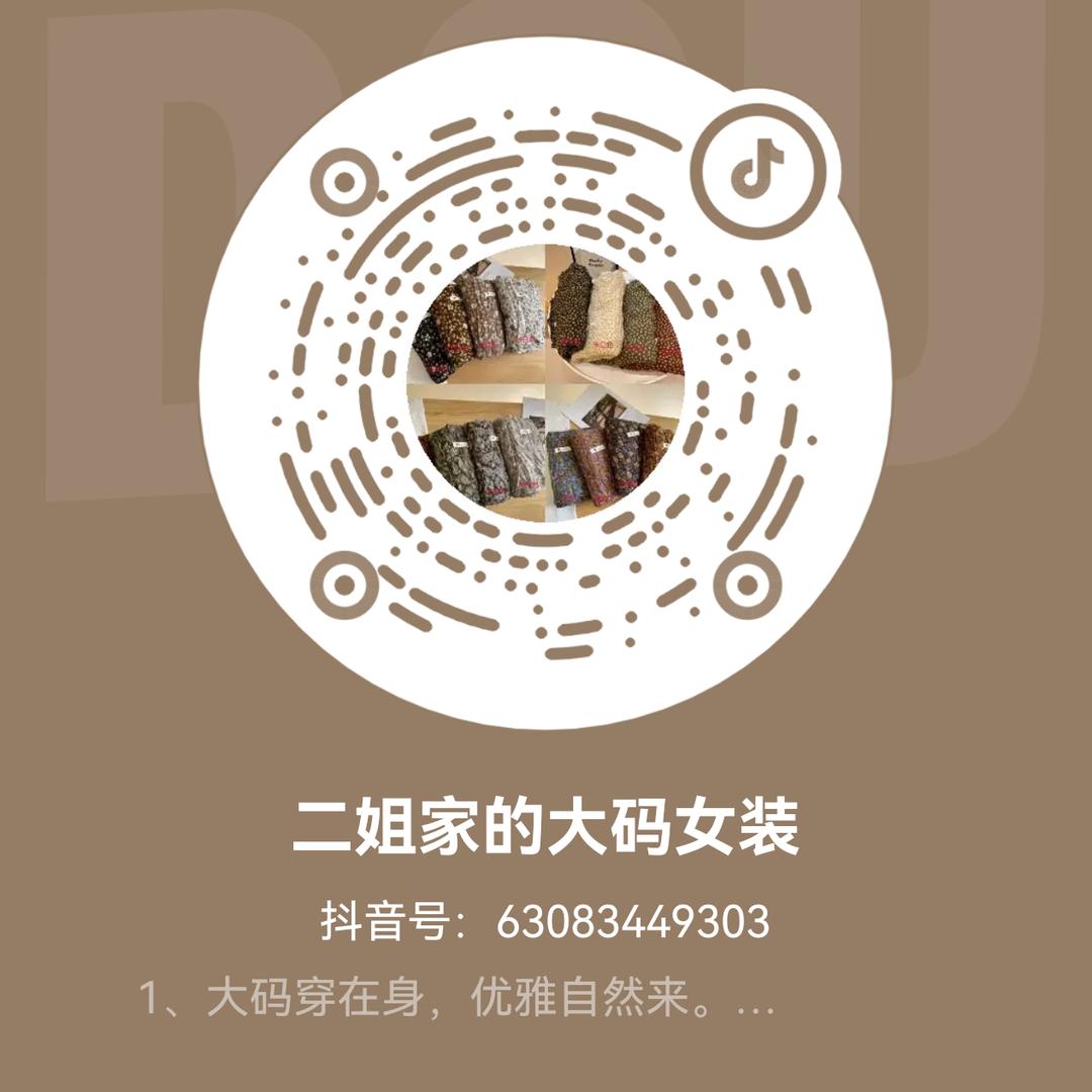 谨语服装工作室个体店