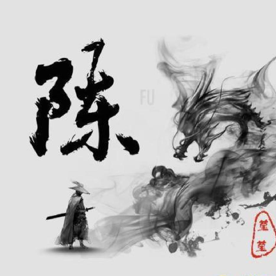 陈凡