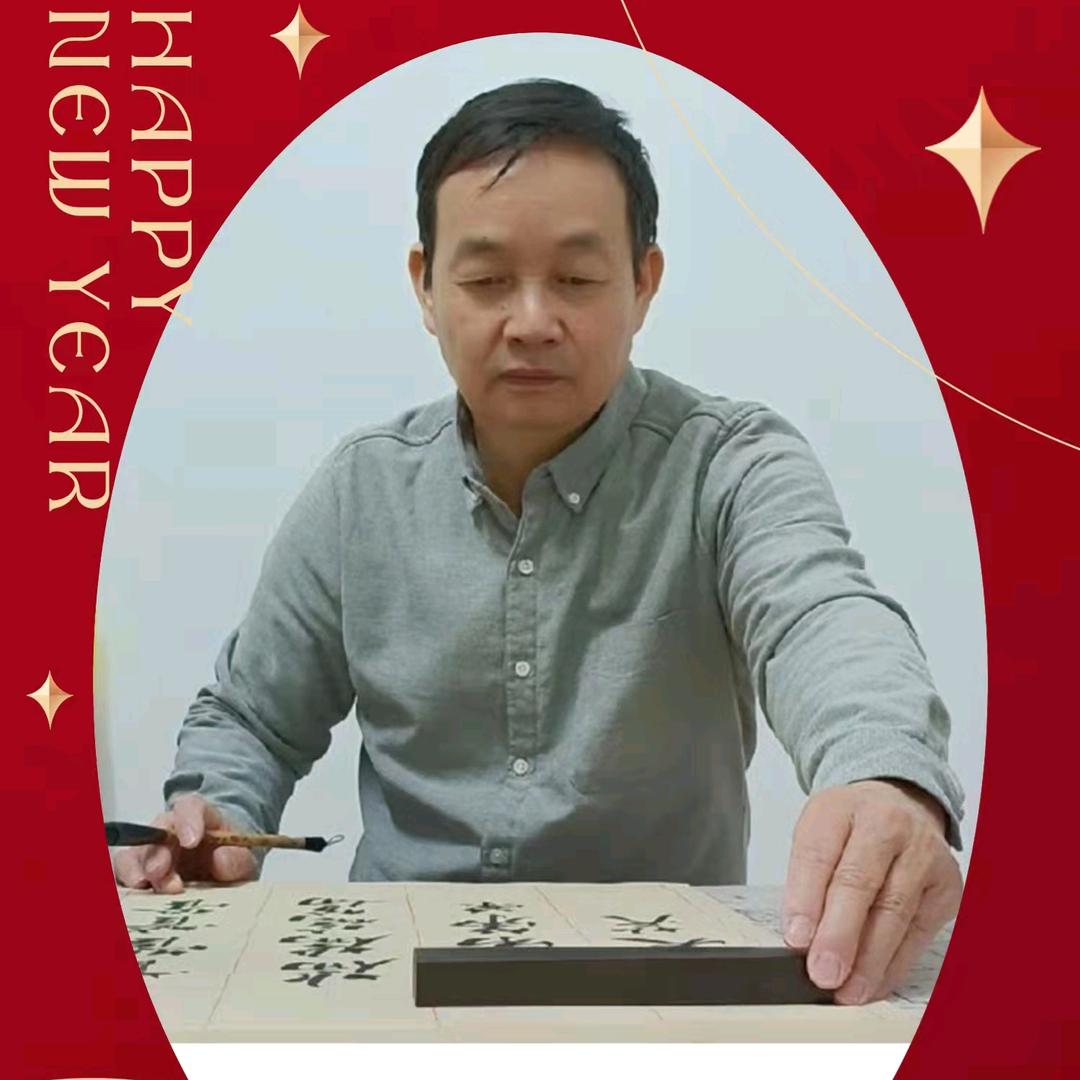 江生写春联，需要私聊