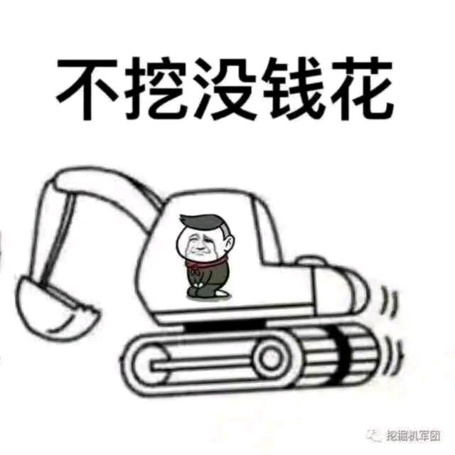 挖掘机出租