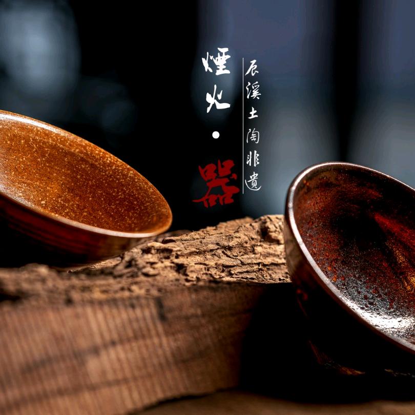辰州土陶