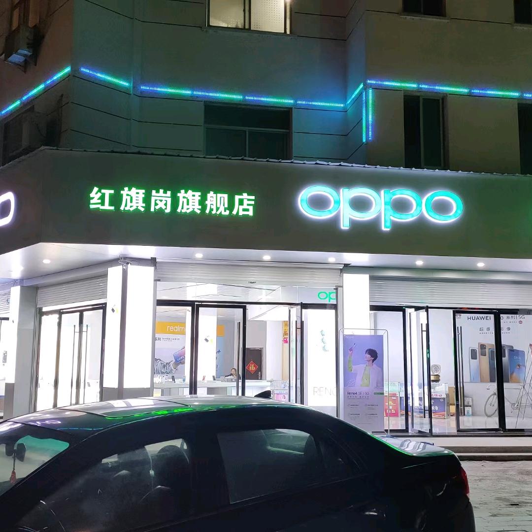 红旗岗永久手机卖场
