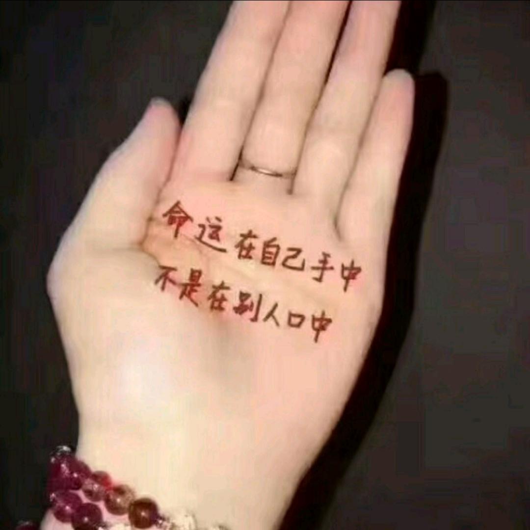 知足常乐