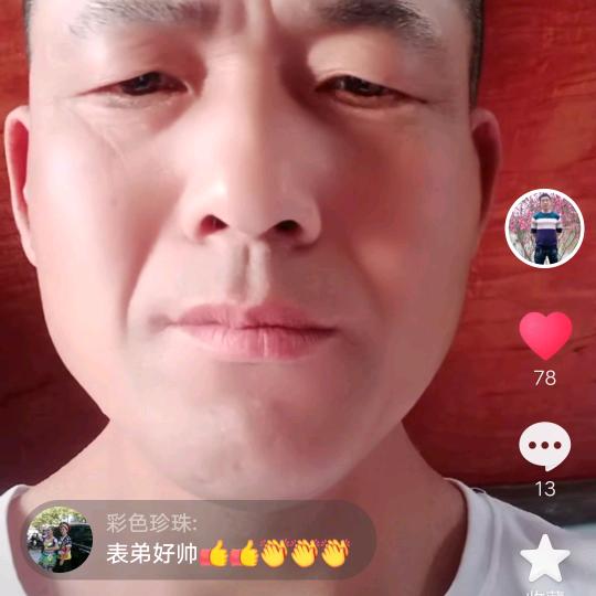 福哥