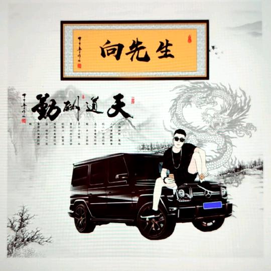 @平凡…