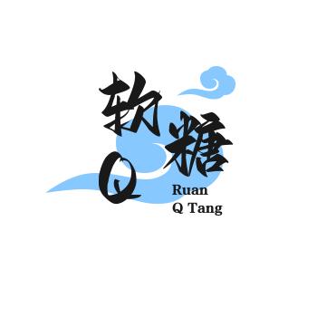 软Q糖好物🌊⁵¹⁷
