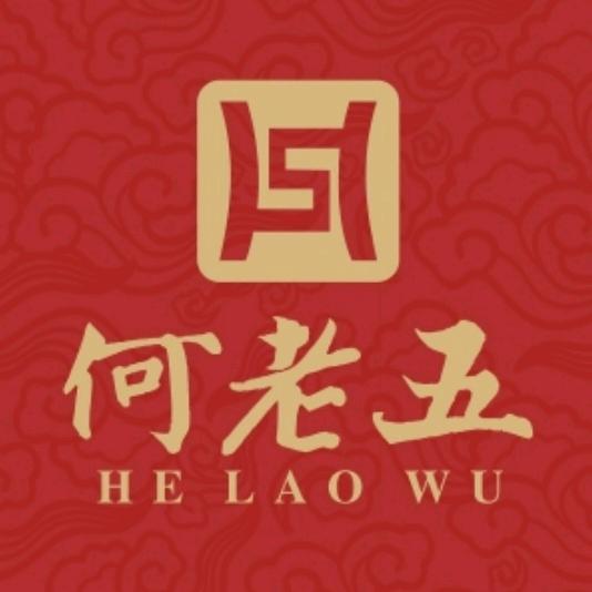 永宁何老五汉餐厅