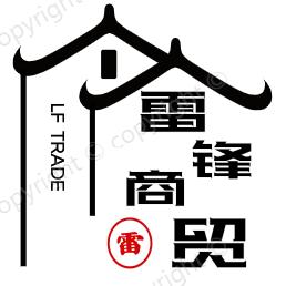 卖家电的雷锋（司芬）