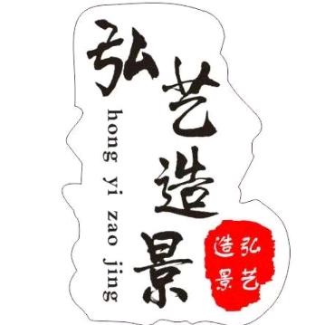 弘艺文创