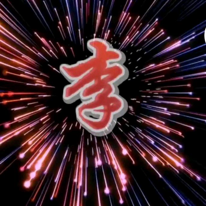 诚信