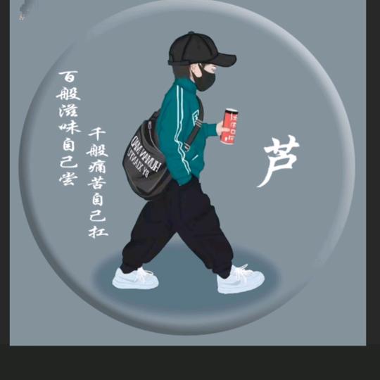 逝水年华
