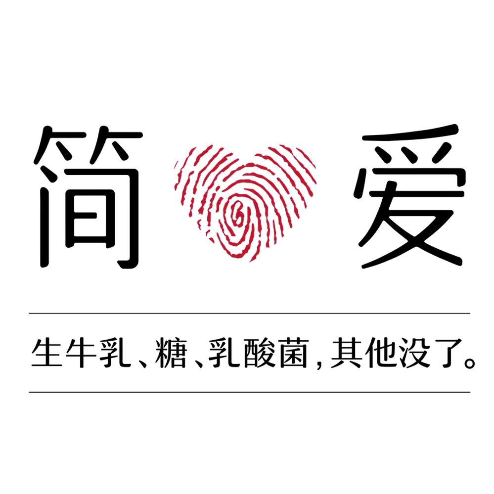 简爱玖屿专卖店