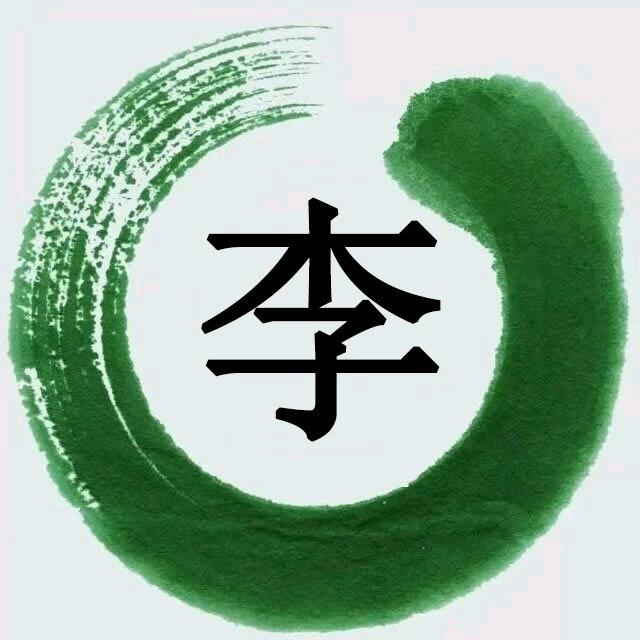 李世金