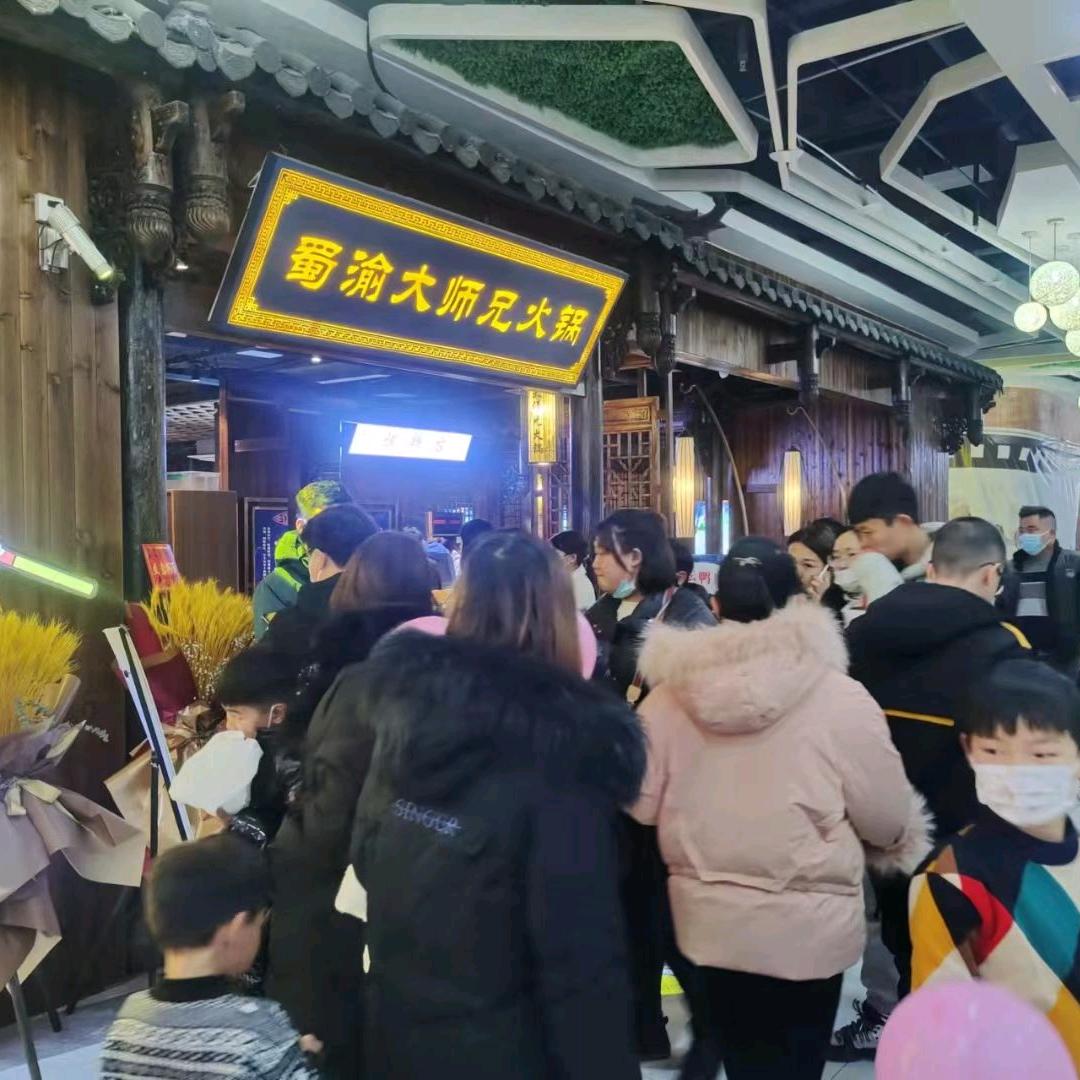 蜀渝大师兄火锅（官方账号）