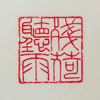 残荷听雨〈老梁〉
