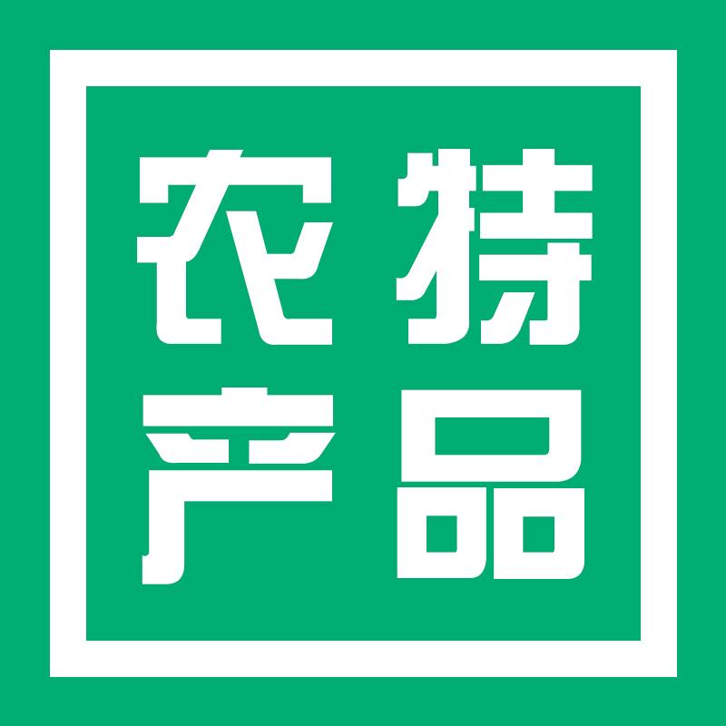 农特产品