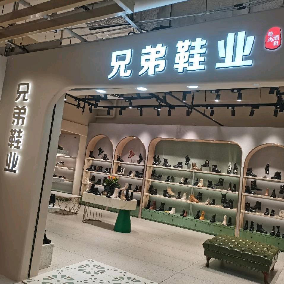 兄弟鞋业-1F3036