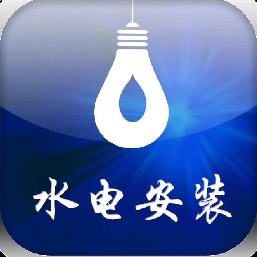 松桃水电工